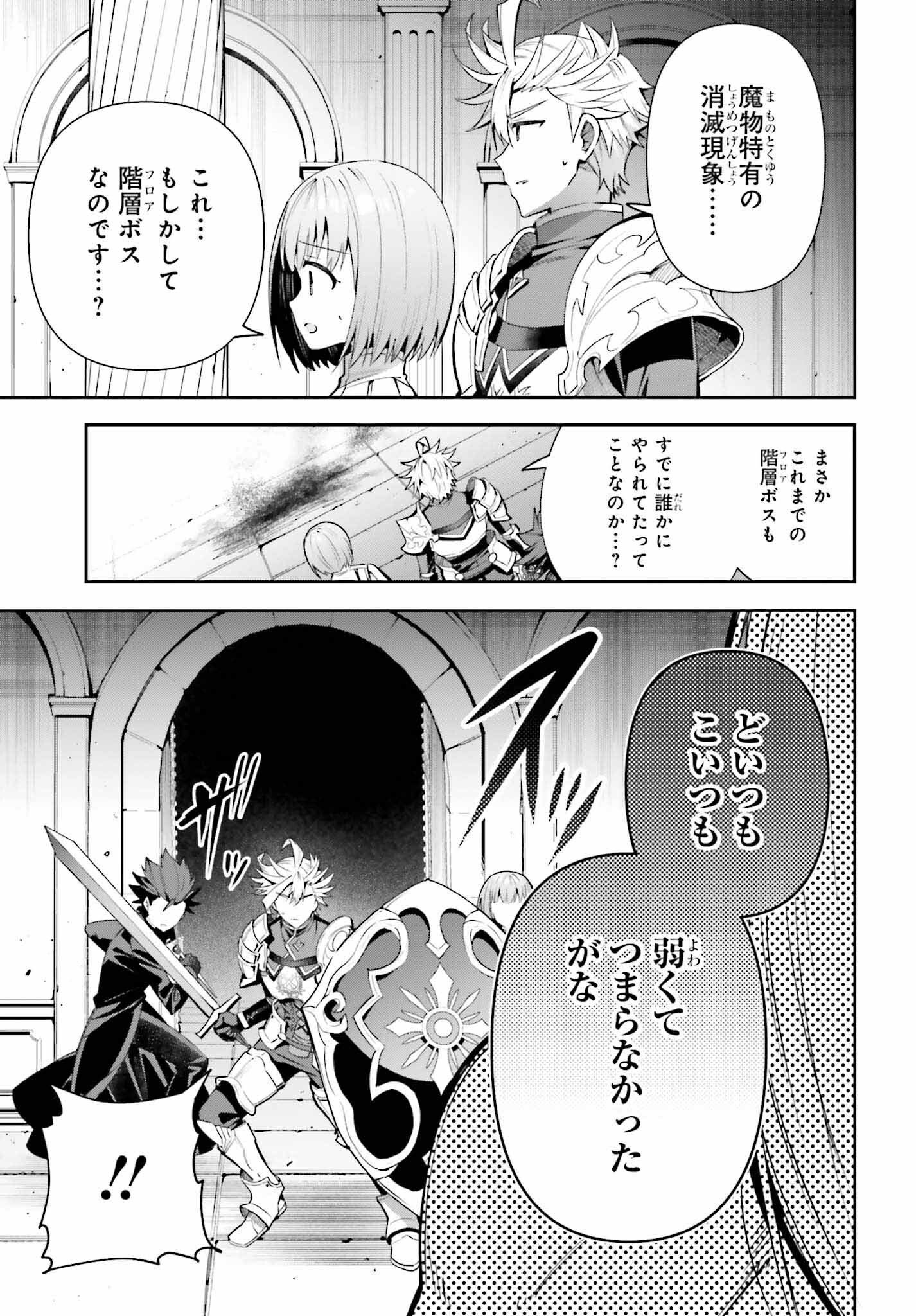 ギルドの受付嬢ですが、残業は嫌なのでボスをソロ討伐しようと思います - 第16話 - Page 15