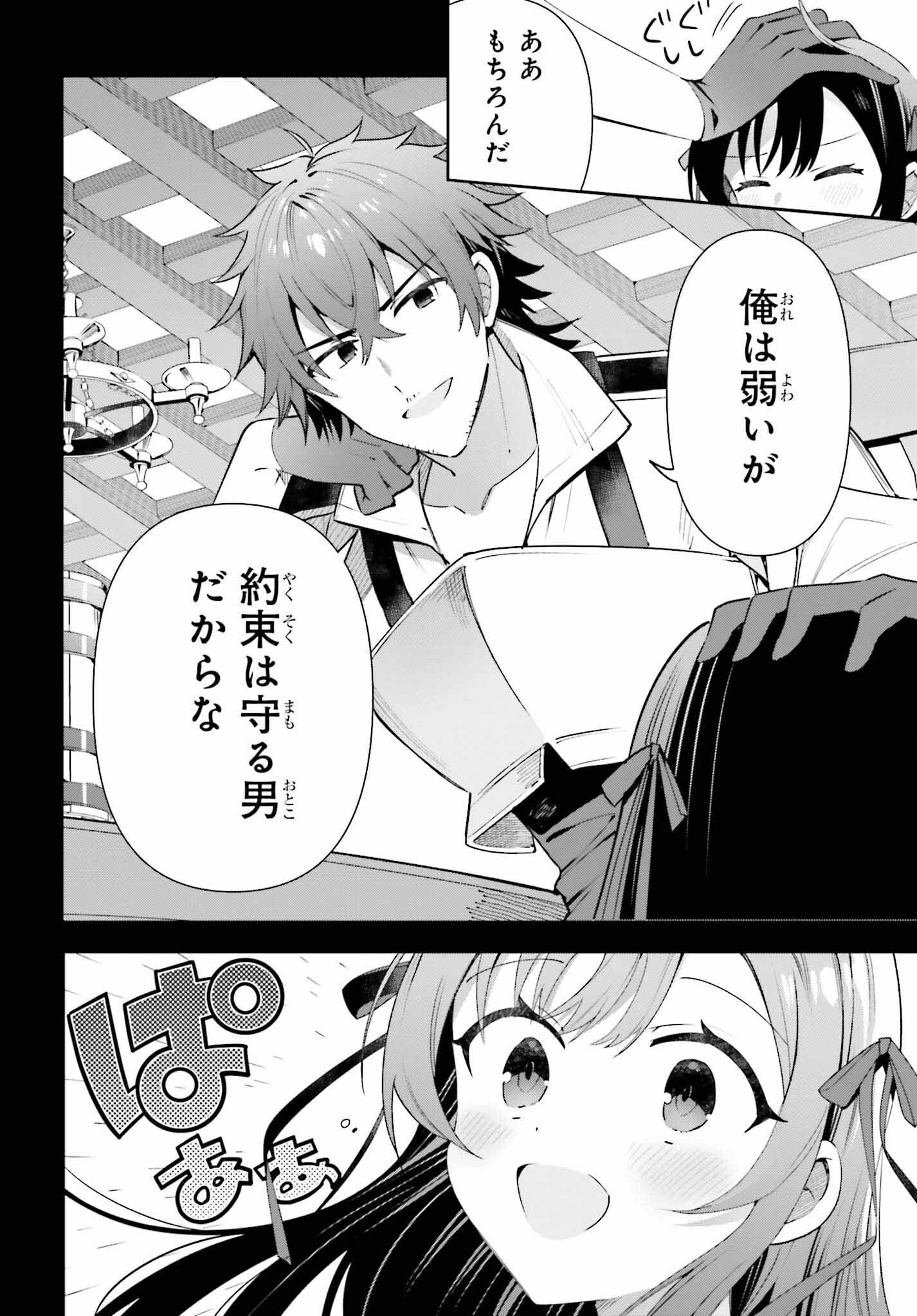 ギルドの受付嬢ですが、残業は嫌なのでボスをソロ討伐しようと思います - 第15話 - Page 10