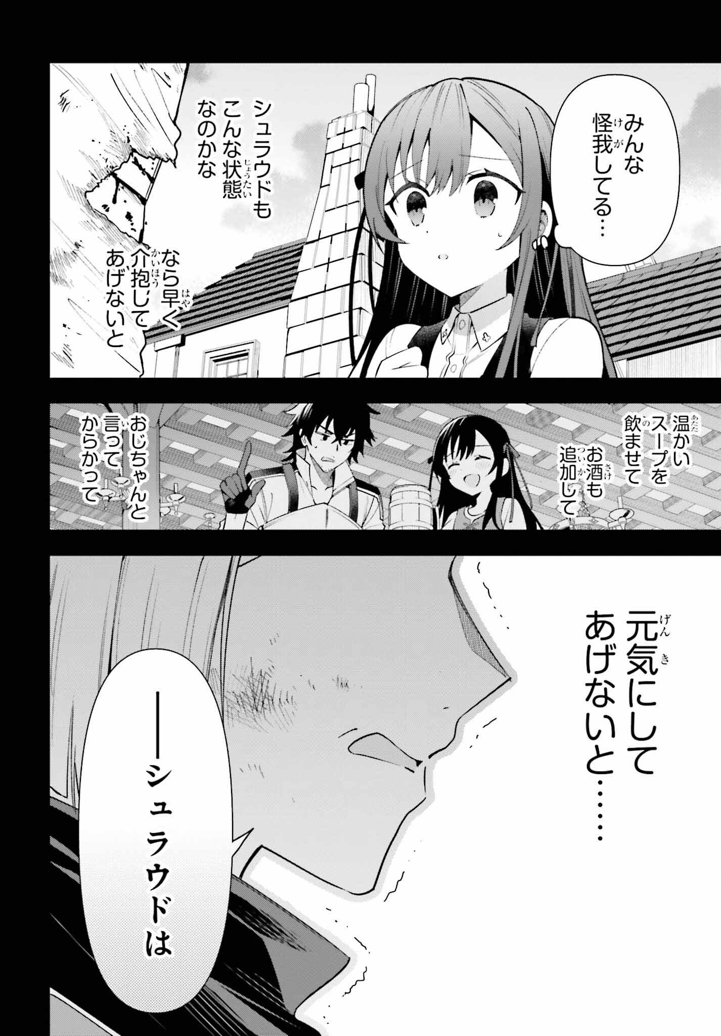 ギルドの受付嬢ですが、残業は嫌なのでボスをソロ討伐しようと思います - 第15話 - Page 14