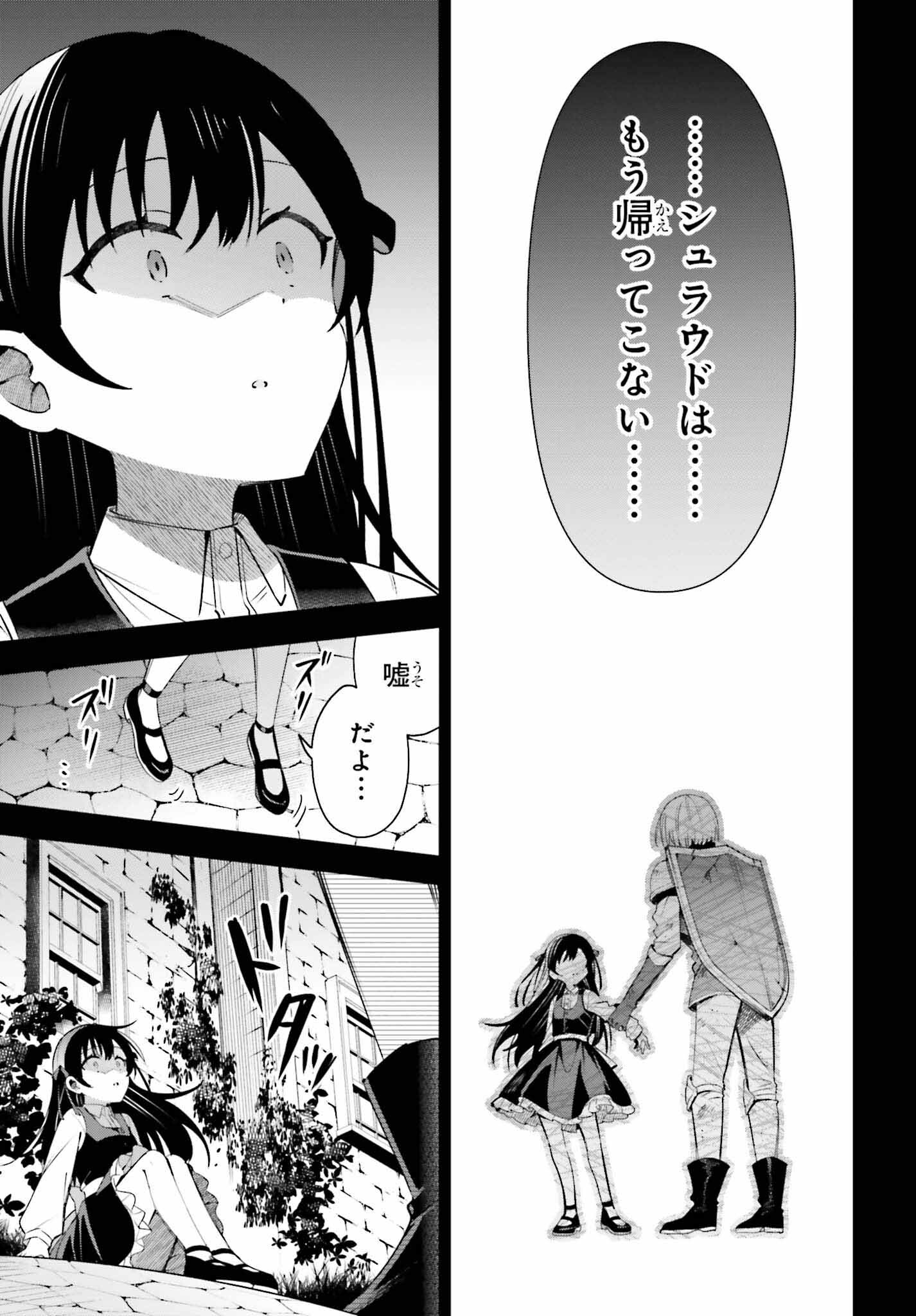 ギルドの受付嬢ですが、残業は嫌なのでボスをソロ討伐しようと思います - 第15話 - Page 19