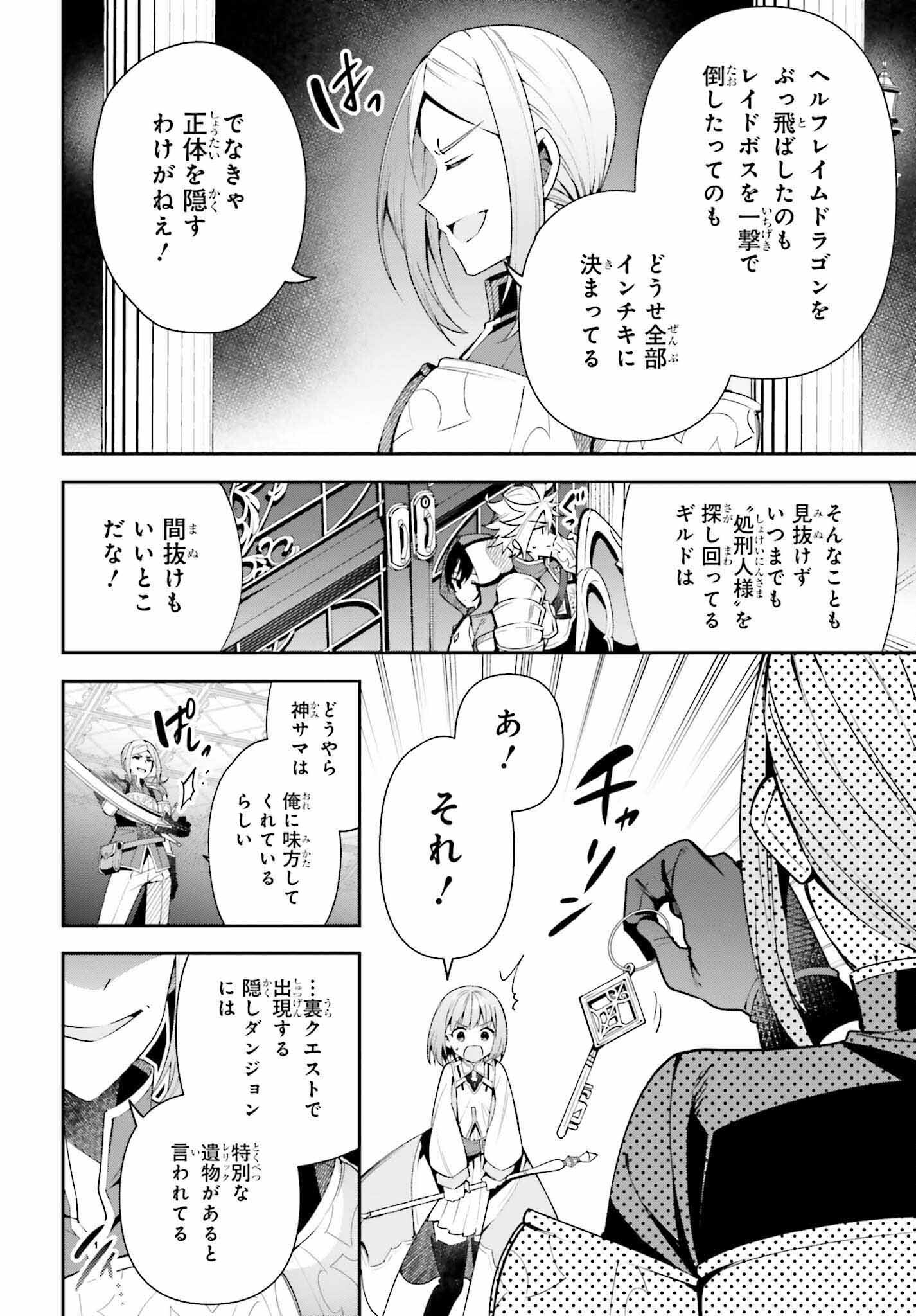 ギルドの受付嬢ですが、残業は嫌なのでボスをソロ討伐しようと思います - 第13話 - Page 4