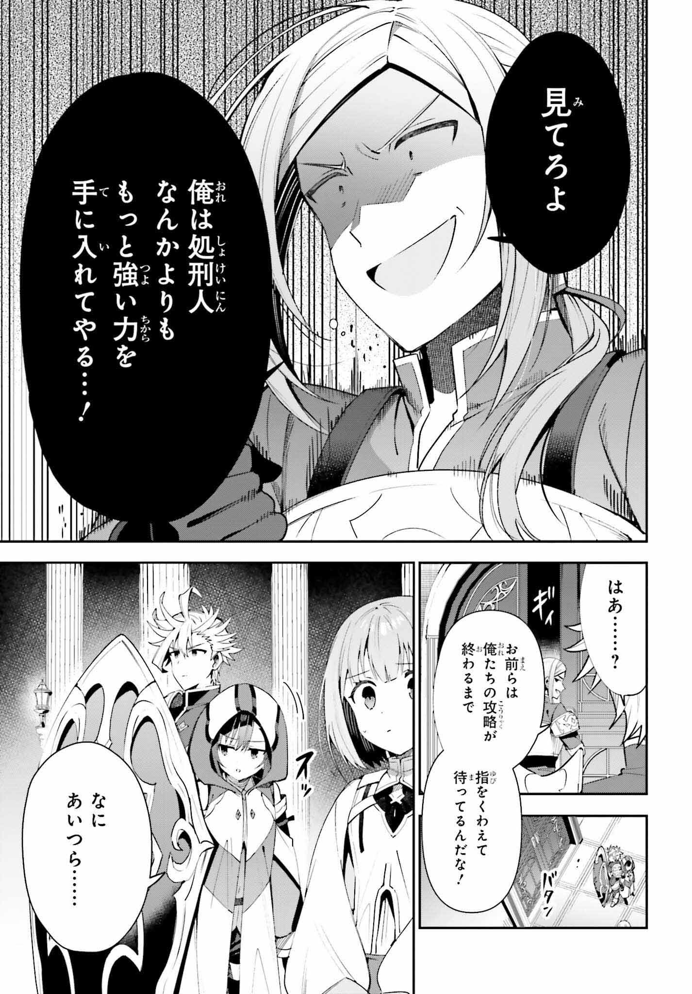 ギルドの受付嬢ですが、残業は嫌なのでボスをソロ討伐しようと思います - 第13話 - Page 5