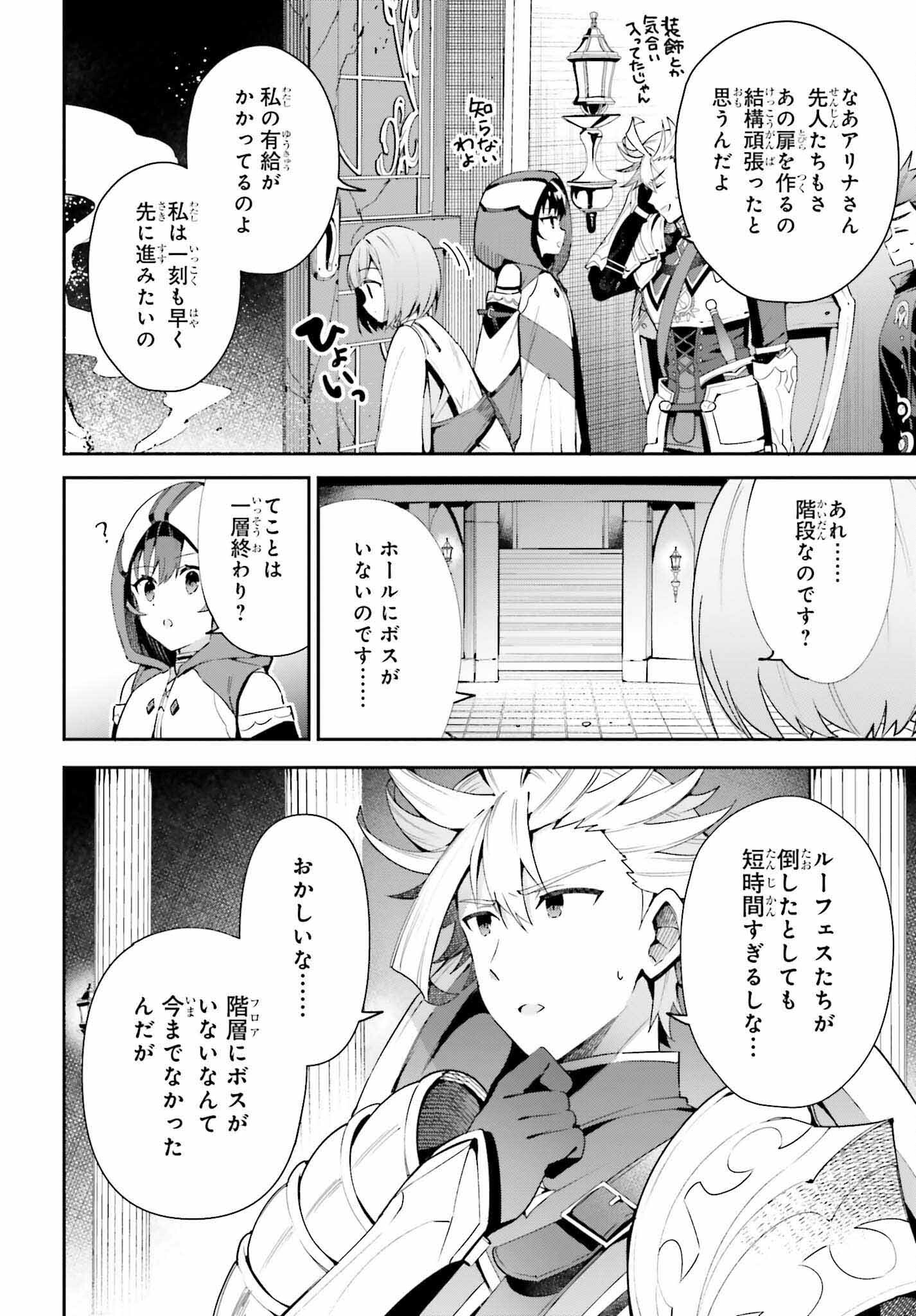 ギルドの受付嬢ですが、残業は嫌なのでボスをソロ討伐しようと思います - 第13話 - Page 8