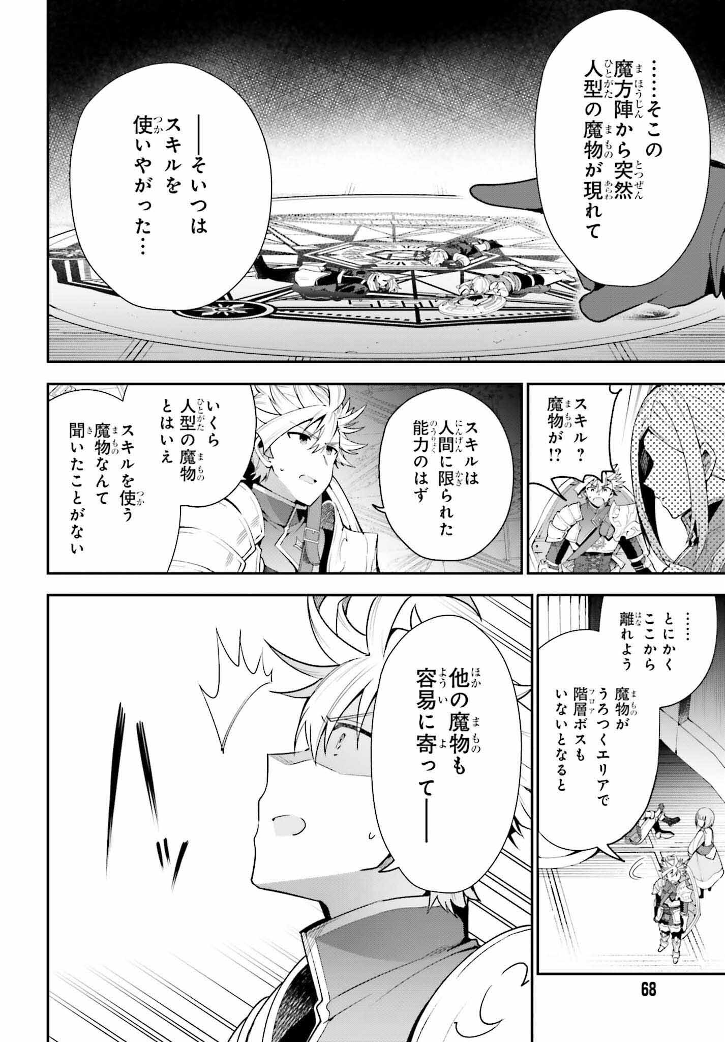 ギルドの受付嬢ですが、残業は嫌なのでボスをソロ討伐しようと思います - 第13話 - Page 18