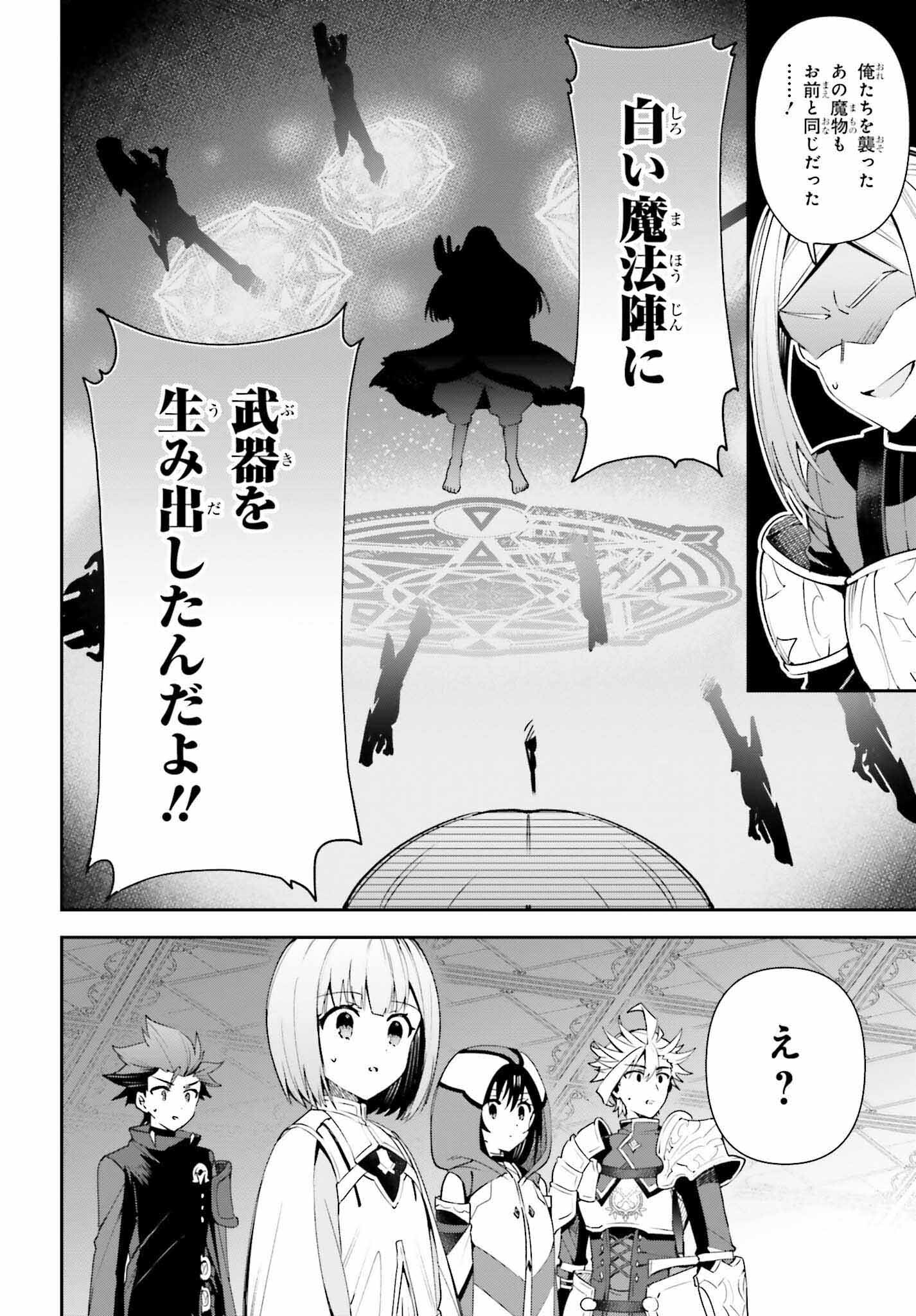 ギルドの受付嬢ですが、残業は嫌なのでボスをソロ討伐しようと思います - 第13話 - Page 22