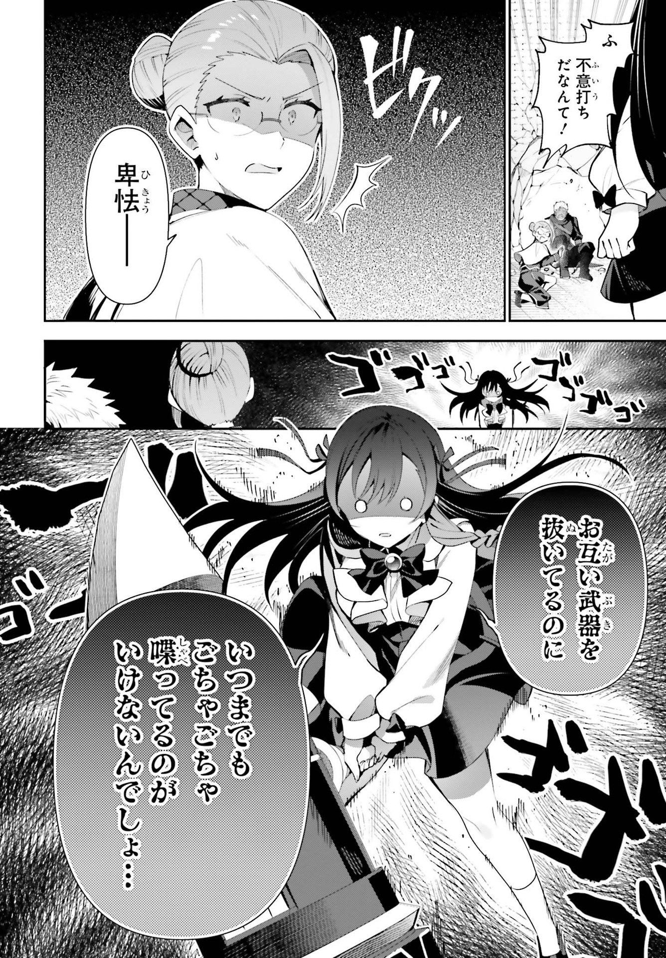 ギルドの受付嬢ですが、残業は嫌なのでボスをソロ討伐しようと思います - 第9話 - Page 10