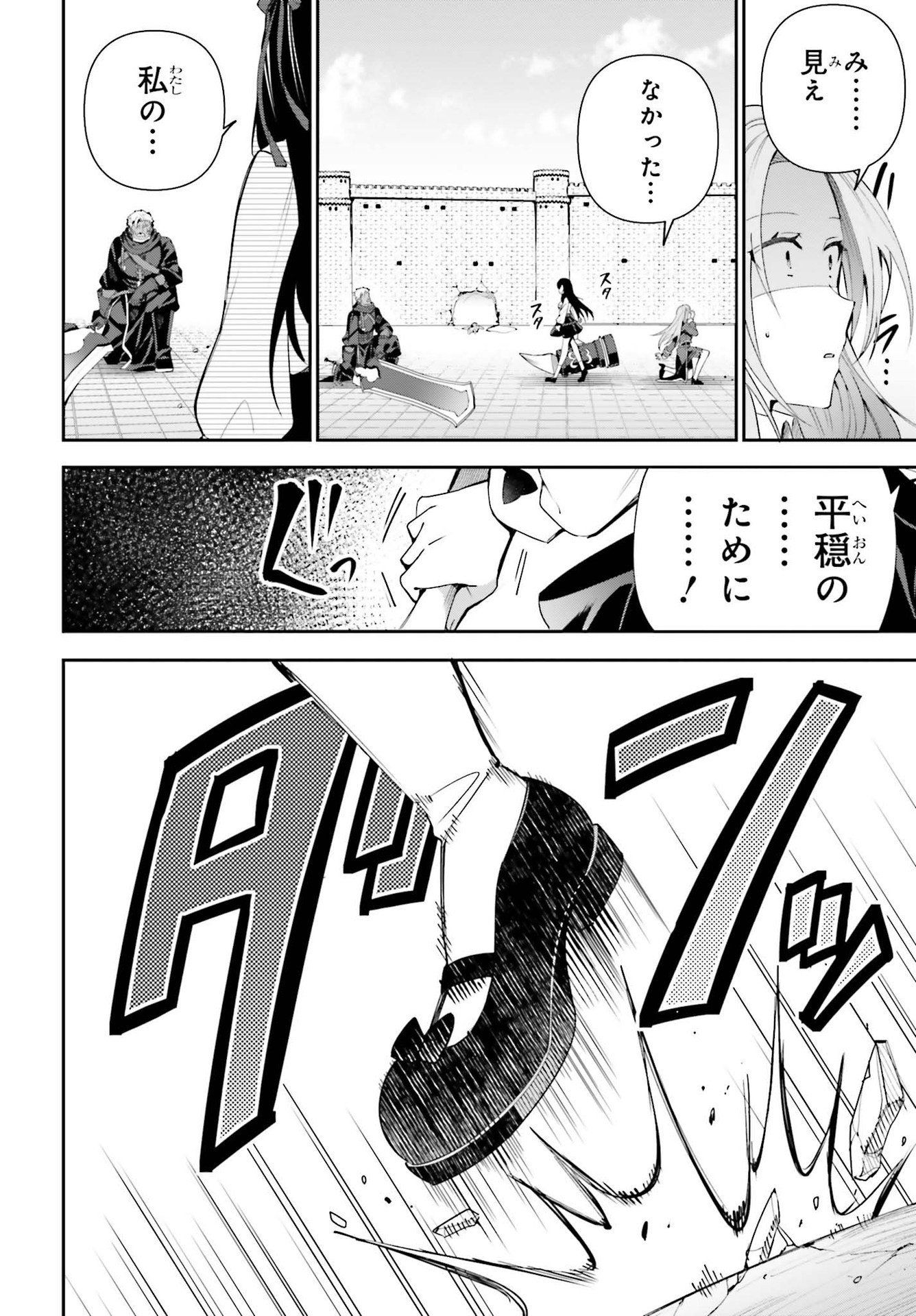 ギルドの受付嬢ですが、残業は嫌なのでボスをソロ討伐しようと思います - 第9話 - Page 16