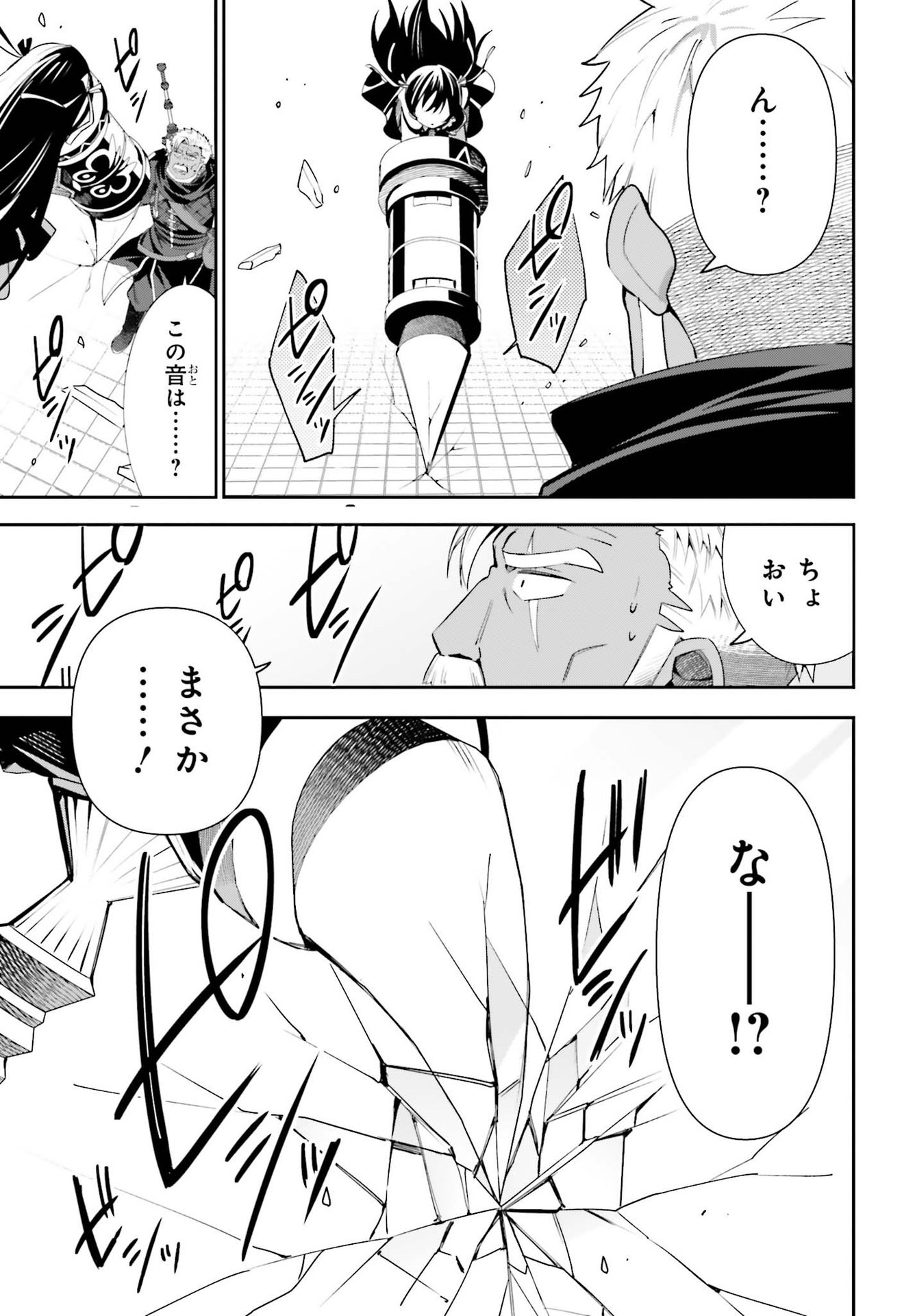 ギルドの受付嬢ですが、残業は嫌なのでボスをソロ討伐しようと思います - 第9話 - Page 21