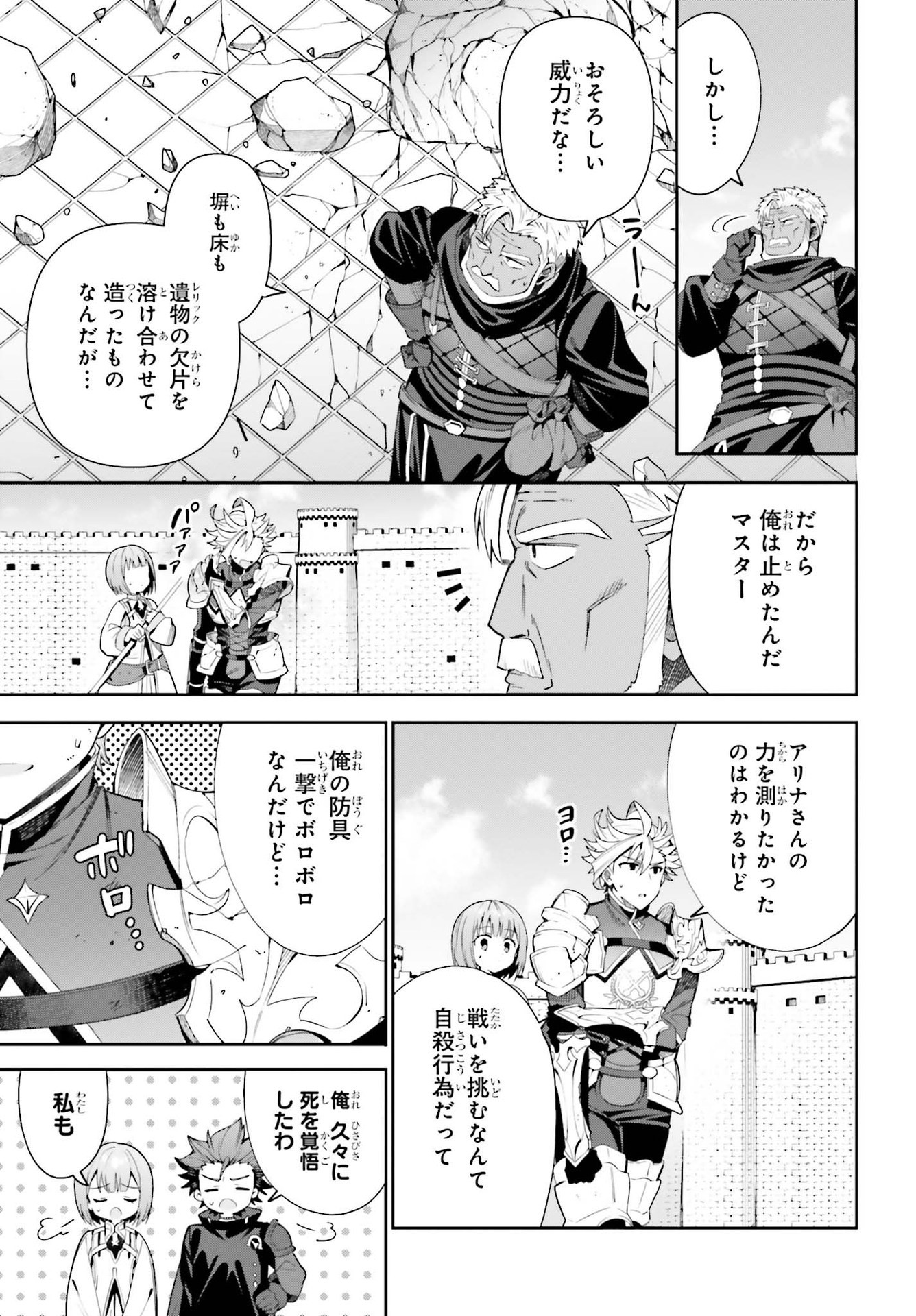 ギルドの受付嬢ですが、残業は嫌なのでボスをソロ討伐しようと思います - 第9話 - Page 29