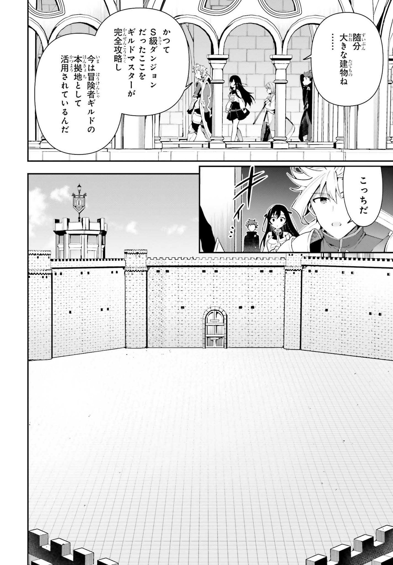 ギルドの受付嬢ですが、残業は嫌なのでボスをソロ討伐しようと思います - 第8話 - Page 24