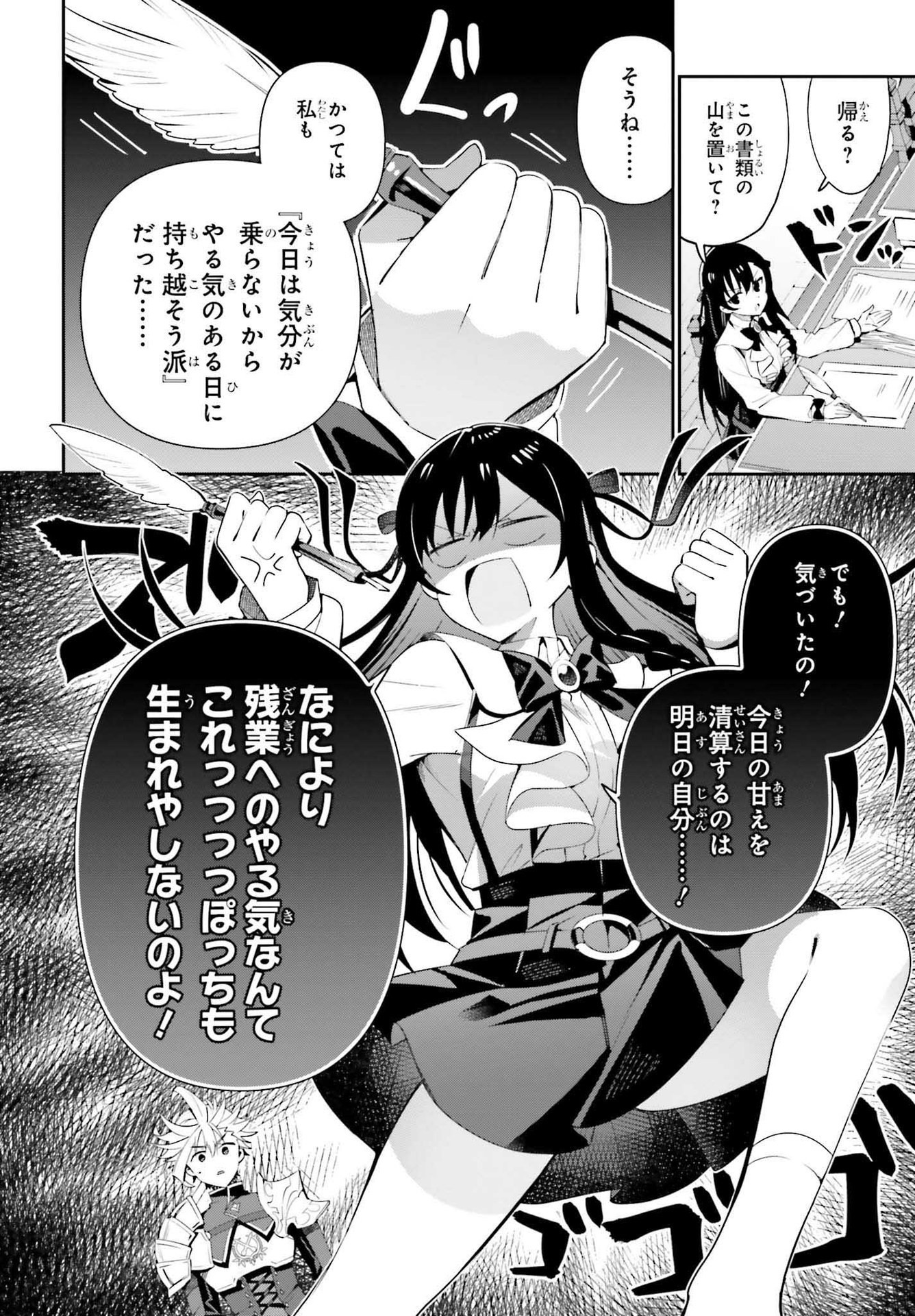 ギルドの受付嬢ですが、残業は嫌なのでボスをソロ討伐しようと思います - 第7話 - Page 4