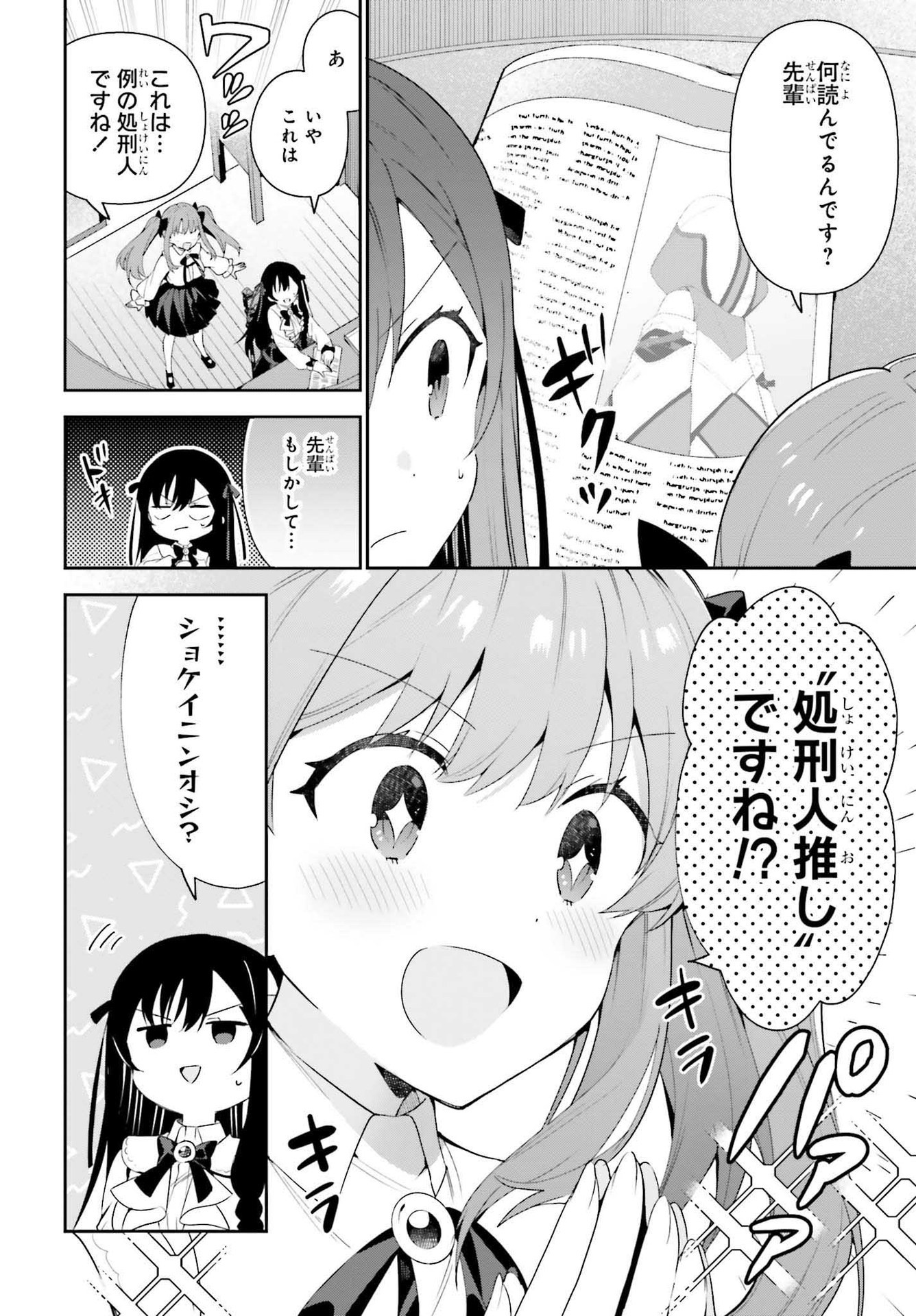 ギルドの受付嬢ですが、残業は嫌なのでボスをソロ討伐しようと思います - 第7話 - Page 20