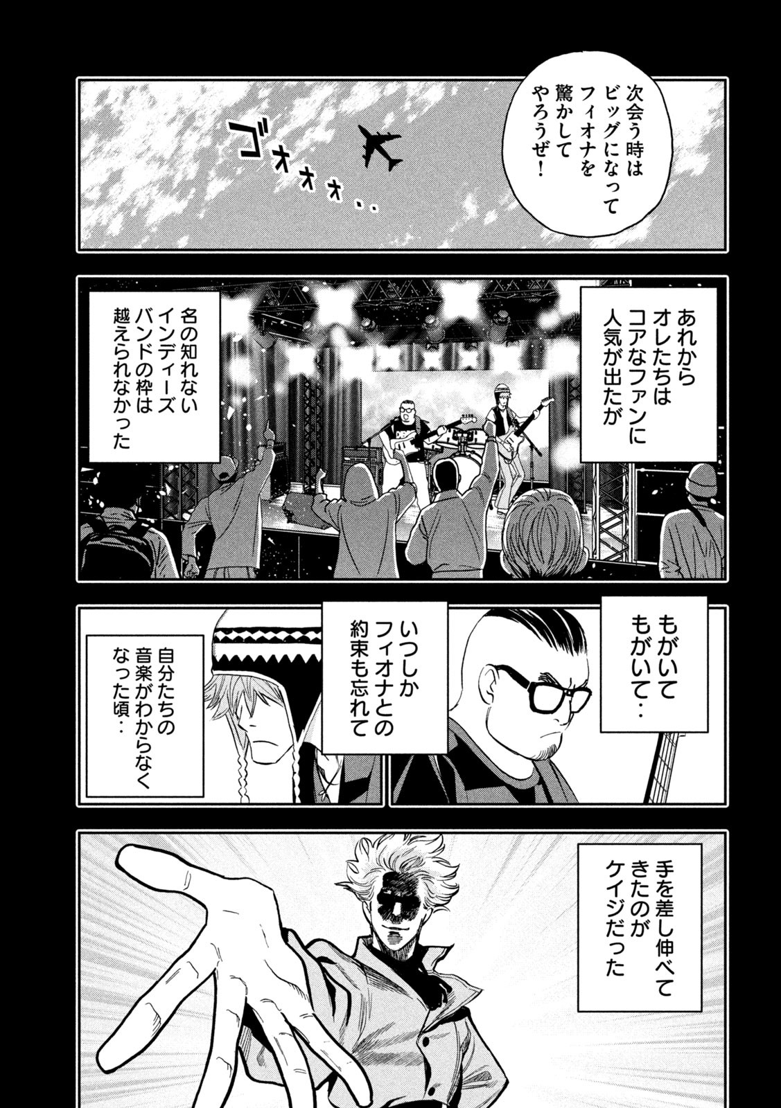 パリピ孔明 - 第96話 - Page 15