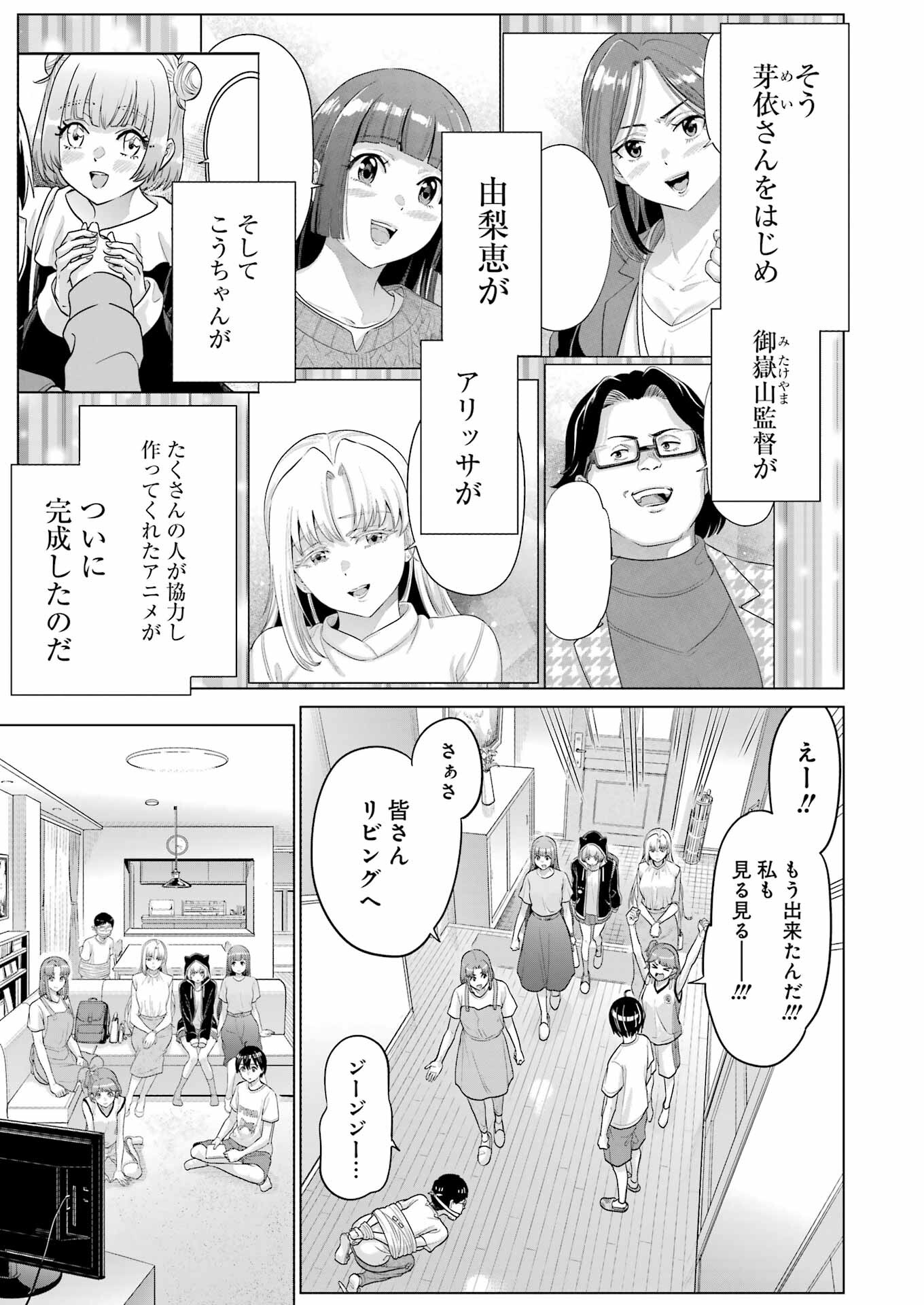 高校生WEB作家のモテ生活　「あんたが神作家なわけないでしょ」と僕を振った幼馴染が後悔してるけどもう遅い - 第22話 - Page 9