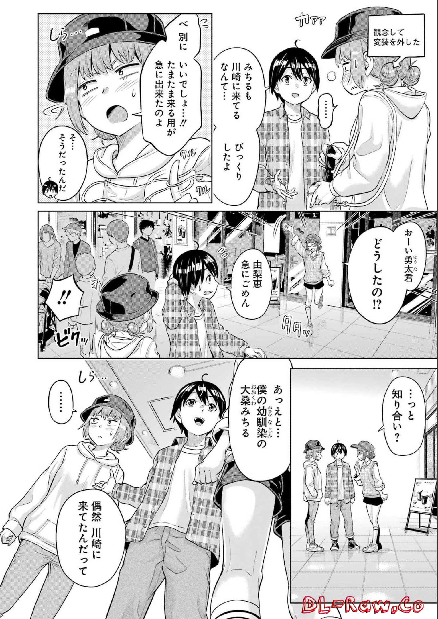 高校生WEB作家のモテ生活　「あんたが神作家なわけないでしょ」と僕を振った幼馴染が後悔してるけどもう遅い - 第11話 - Page 4