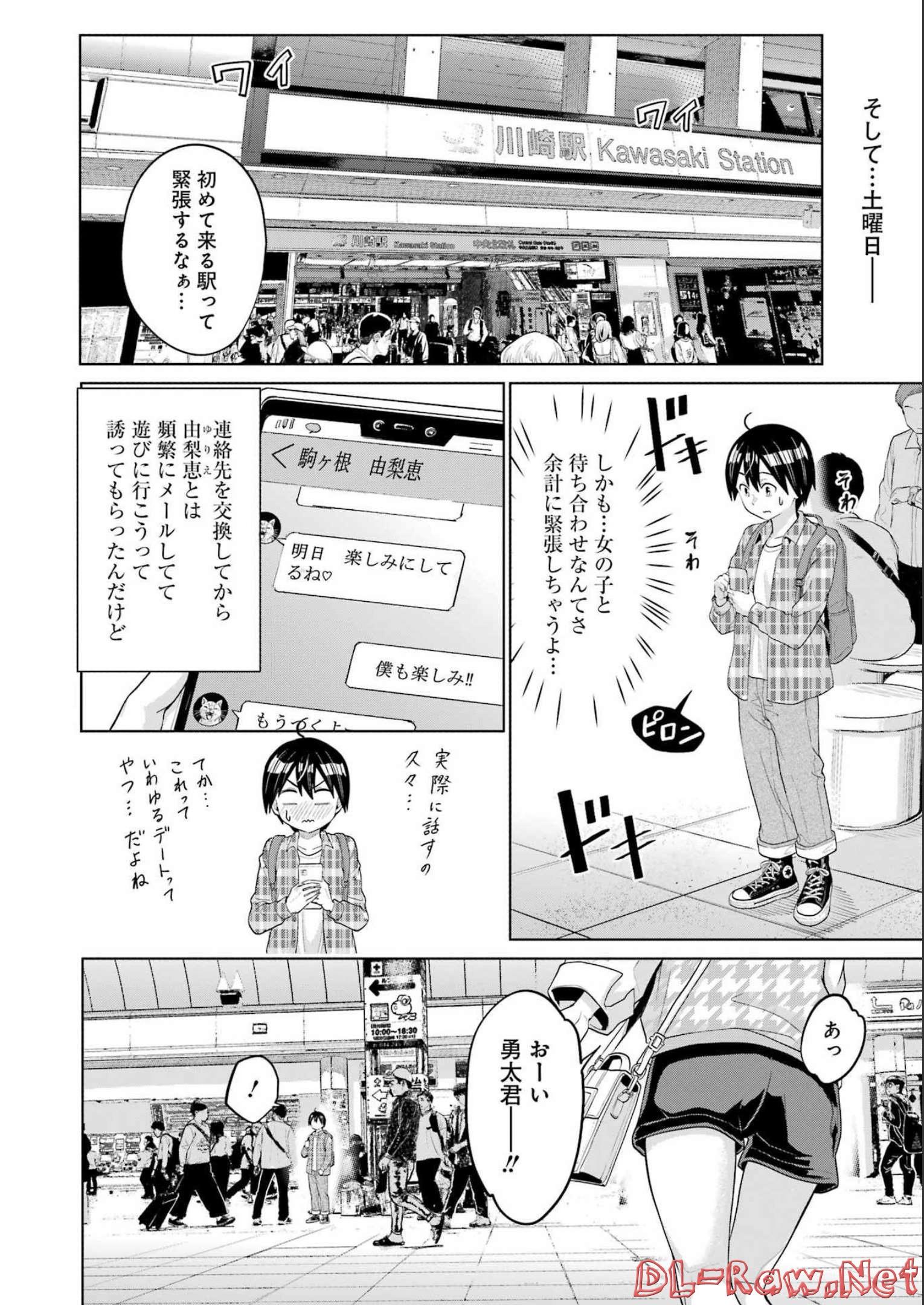 高校生WEB作家のモテ生活　「あんたが神作家なわけないでしょ」と僕を振った幼馴染が後悔してるけどもう遅い - 第10話 - Page 10