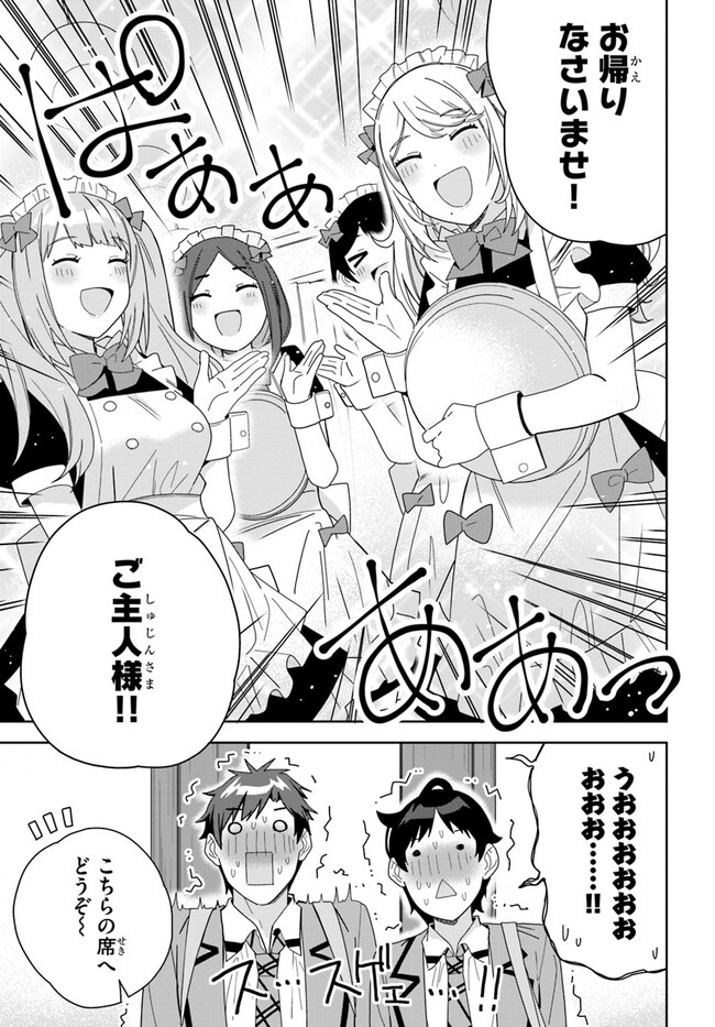 クラスメイトの元アイドルが、とにかく挙動不審なんです。 - 第3話 - Page 25