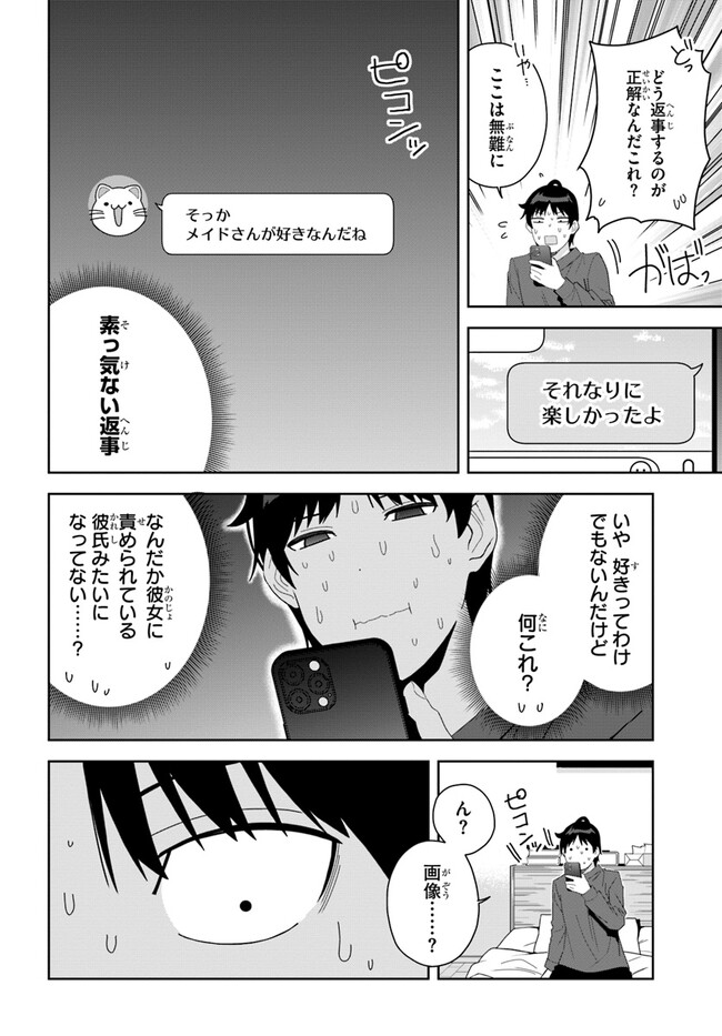 クラスメイトの元アイドルが、とにかく挙動不審なんです。 - 第3話 - Page 28