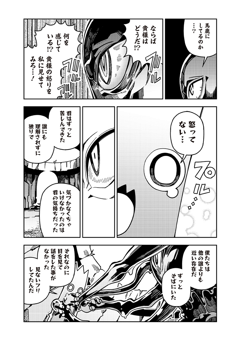 モンむすご！ - 第6.5話 - Page 3