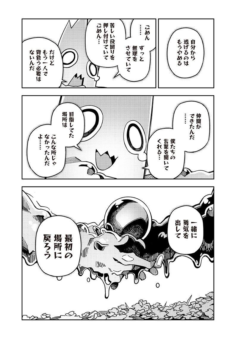 モンむすご！ - 第6.5話 - Page 6