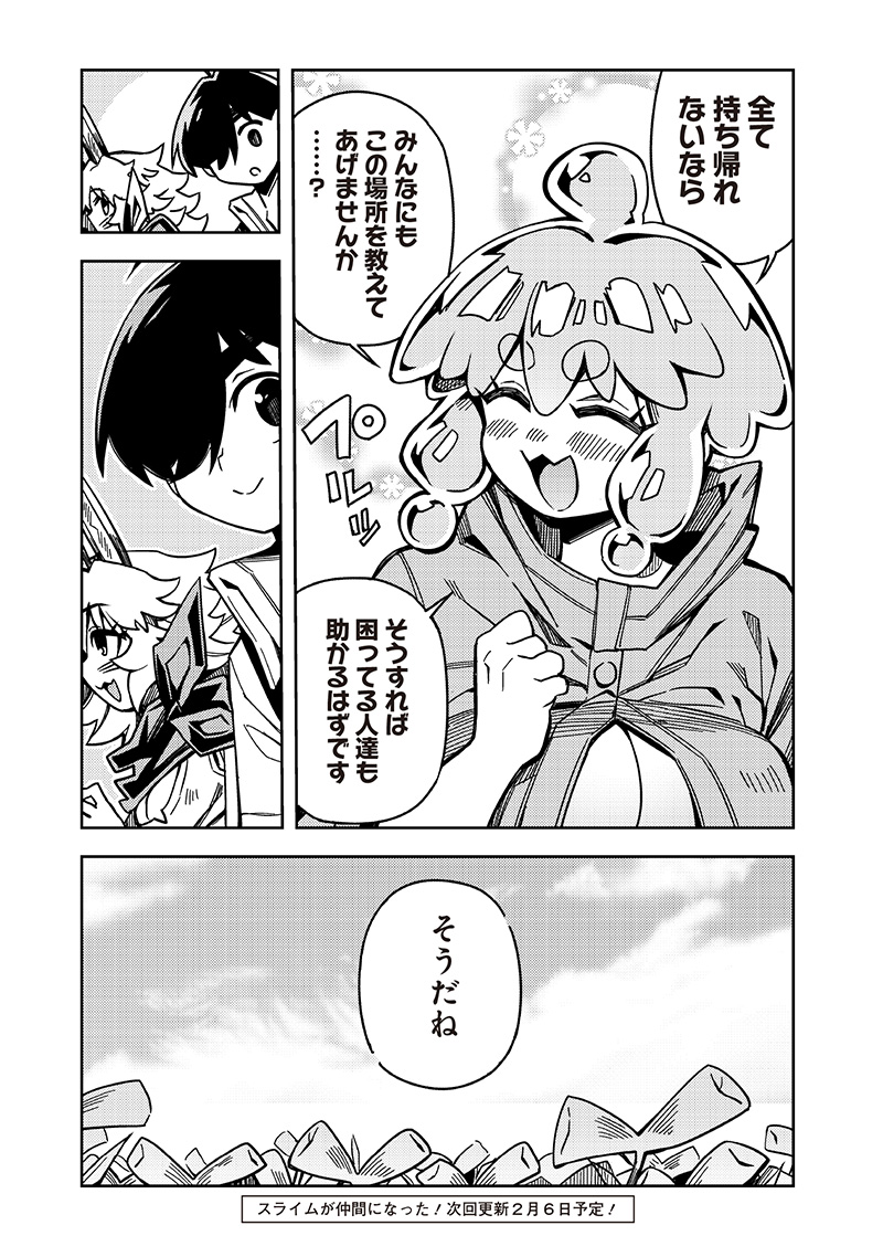 モンむすご！ - 第6.5話 - Page 16