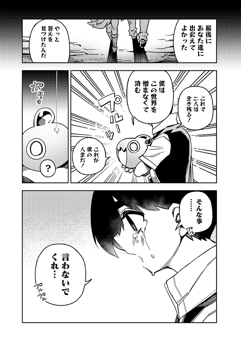 モンむすご！ - 第6.4話 - Page 5