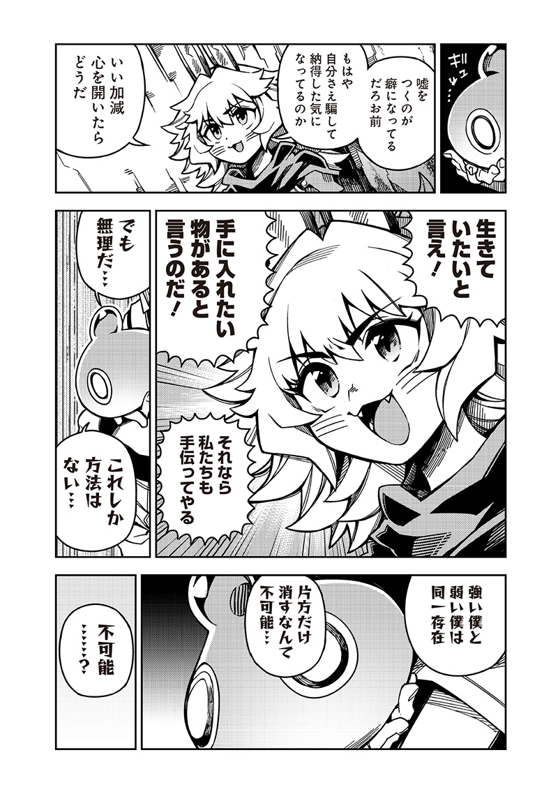 モンむすご！ - 第6.4話 - Page 6