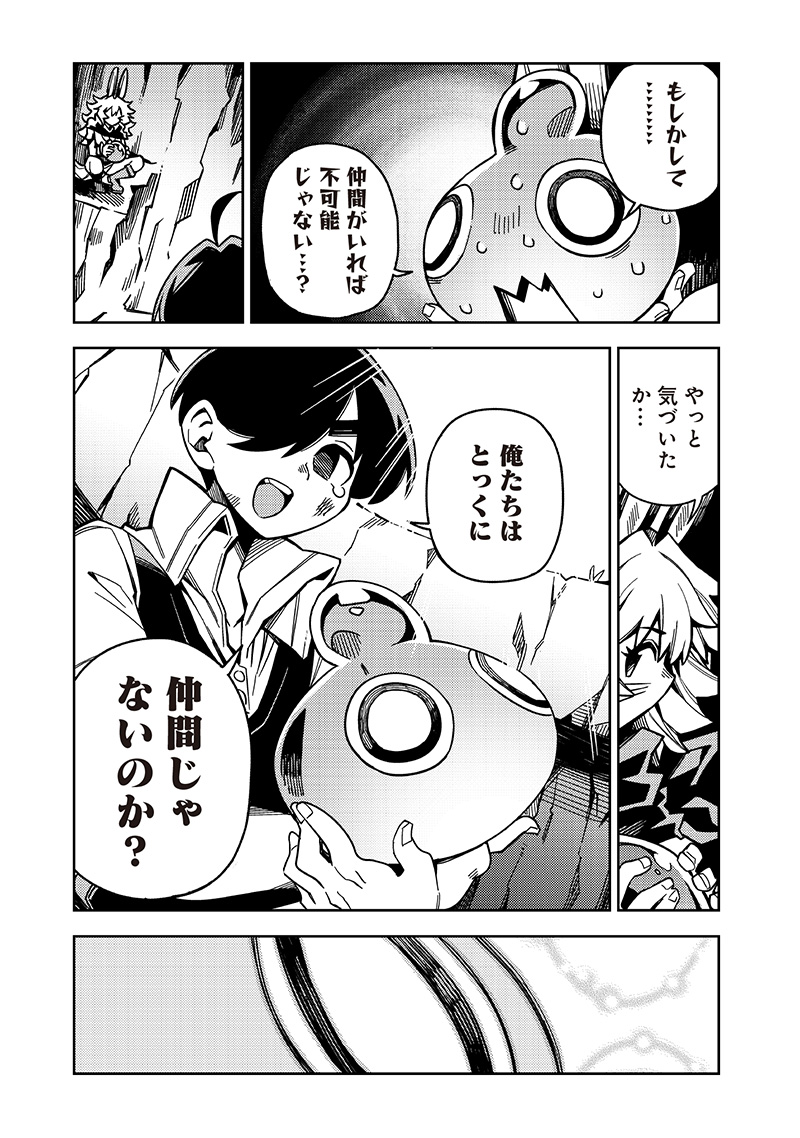 モンむすご！ - 第6.4話 - Page 7