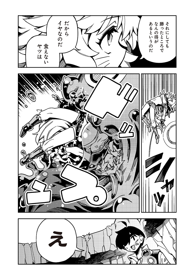 モンむすご！ - 第6.3話 - Page 3