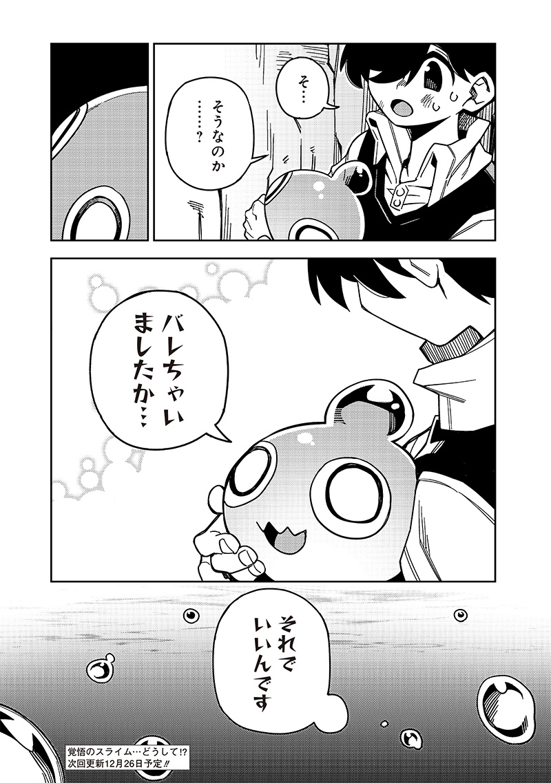 モンむすご！ - 第6.3話 - Page 11