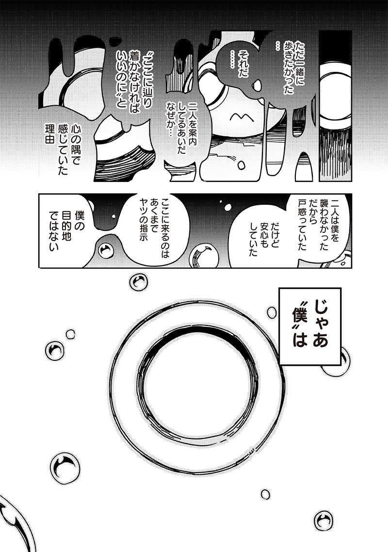 モンむすご！ - 第6.2話 - Page 5