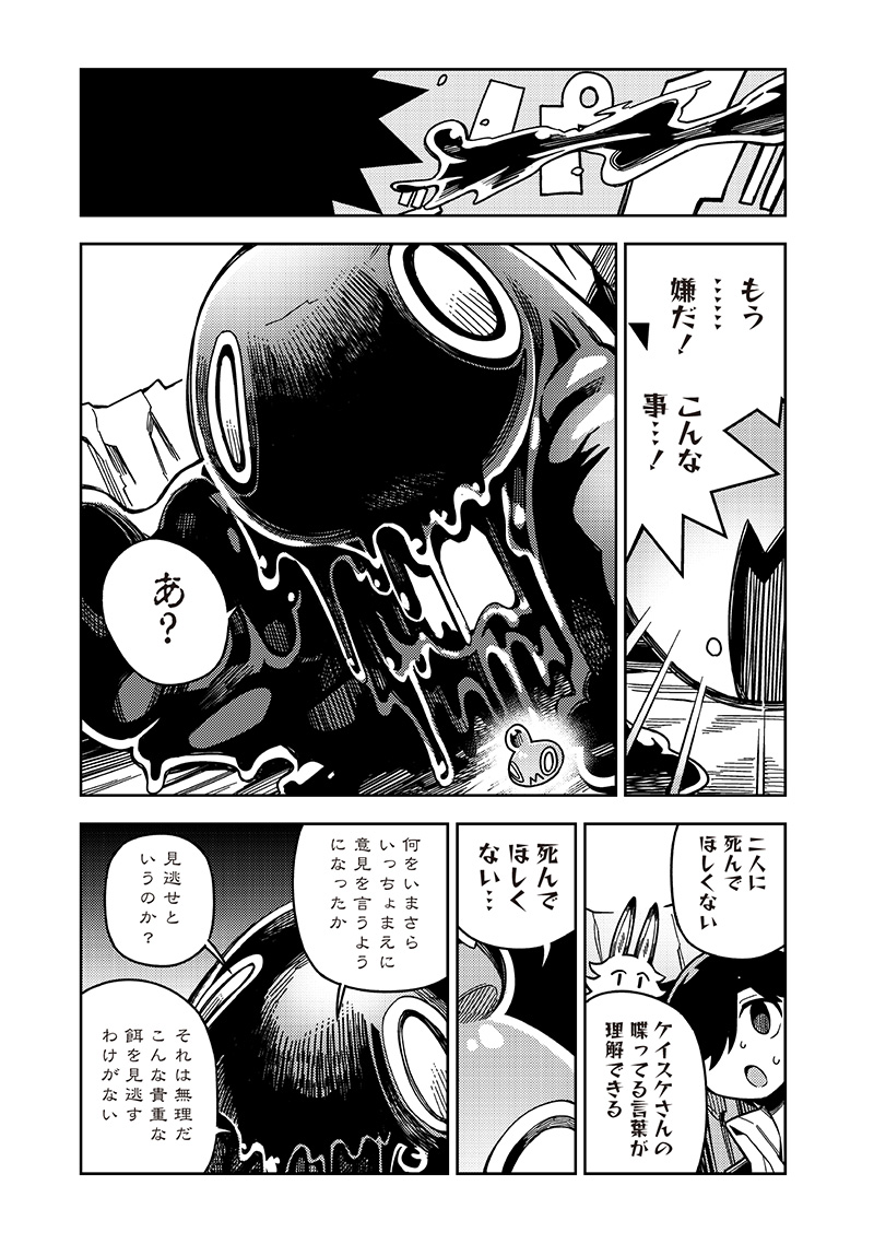 モンむすご！ - 第6.2話 - Page 6