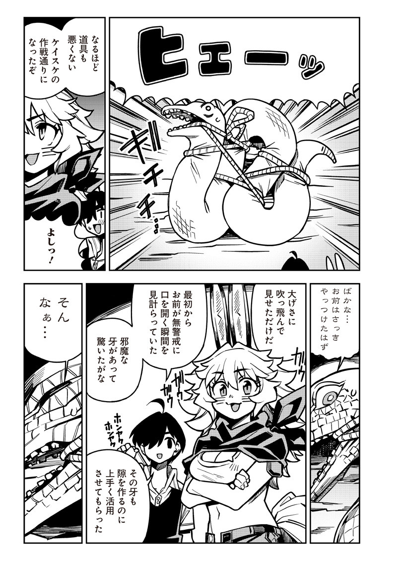 モンむすご！ - 第5.3話 - Page 13