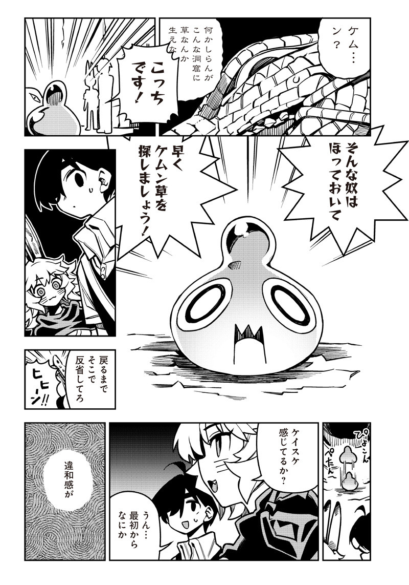 モンむすご！ - 第5.3話 - Page 15