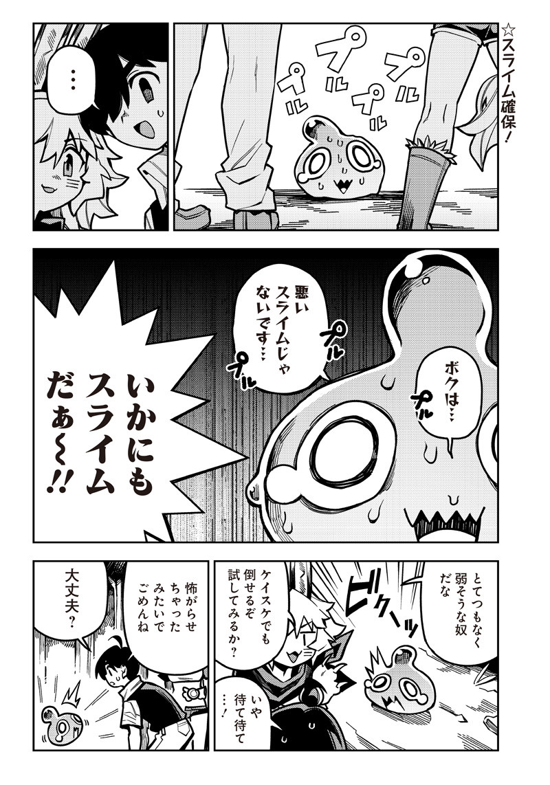 モンむすご！ - 第5.2話 - Page 1