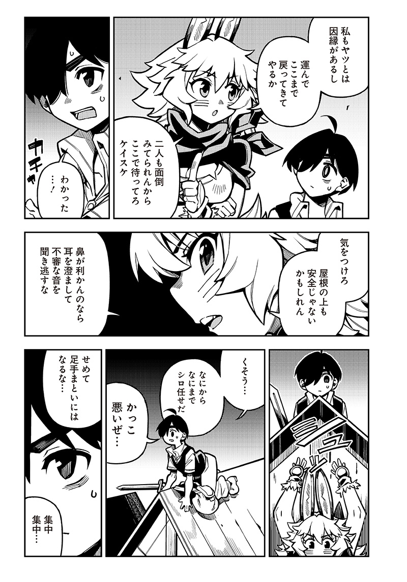 モンむすご！ - 第4.2話 - Page 4