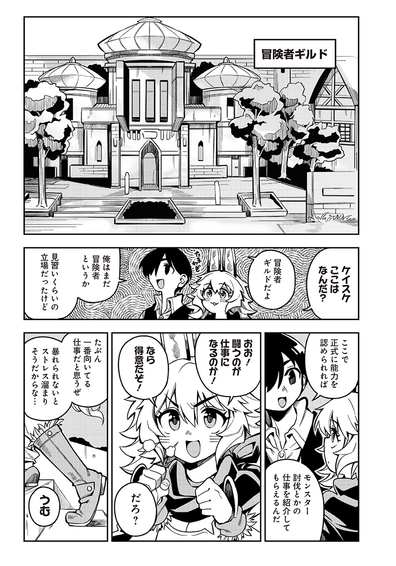 モンむすご！ - 第3.1話 - Page 6