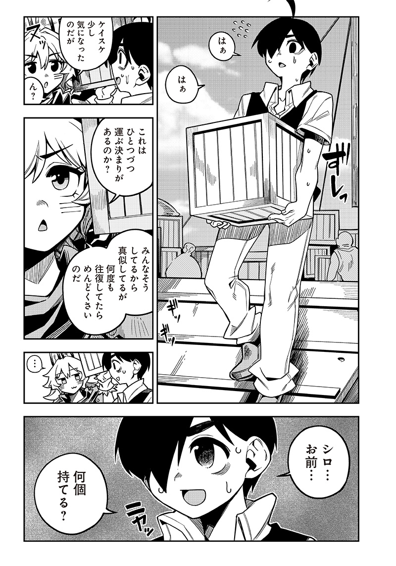 モンむすご！ - 第2.2話 - Page 7