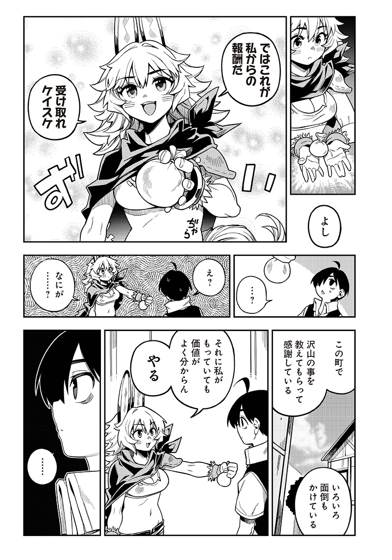 モンむすご！ - 第2.2話 - Page 13