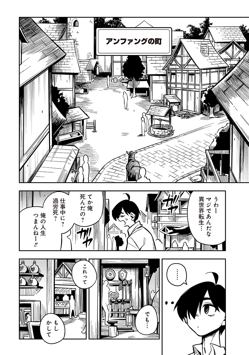 モンむすご！ - 第1話 - Page 14