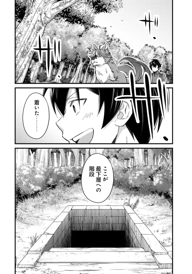 モブ高生の俺でも冒険者になればリア充になれますか? - 第9話 - Page 2