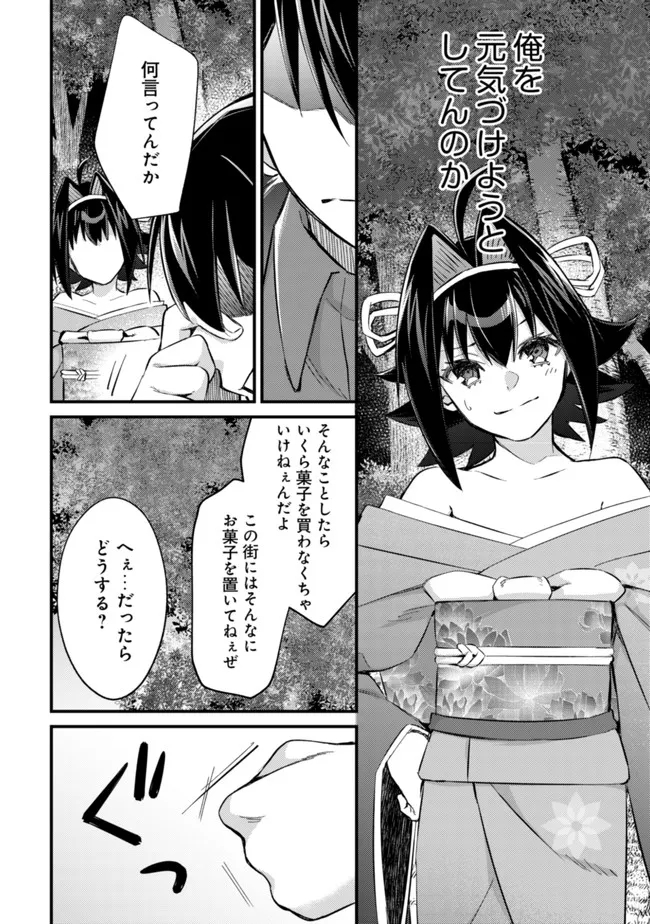 モブ高生の俺でも冒険者になればリア充になれますか? - 第9話 - Page 32