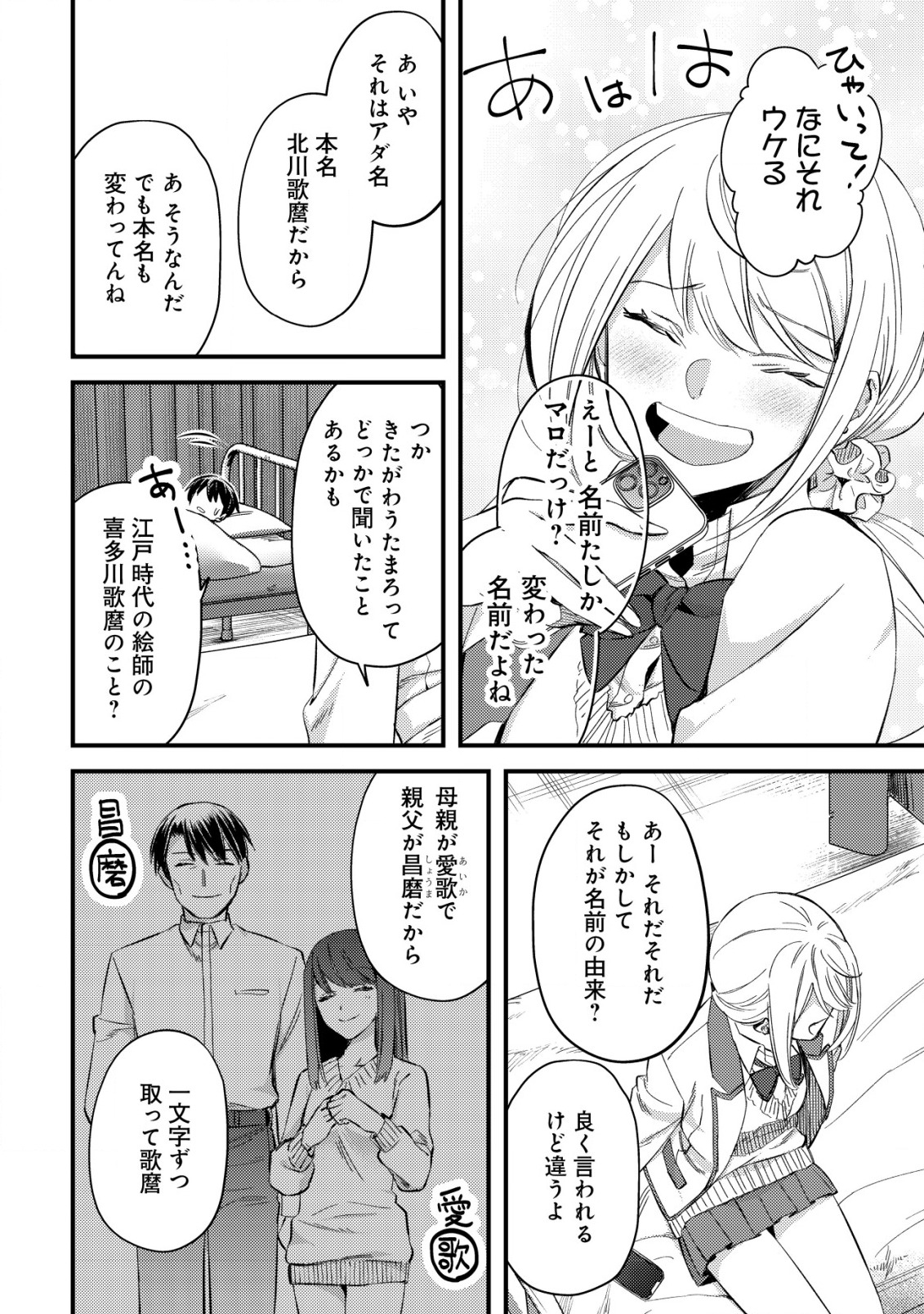 モブ高生の俺でも冒険者になればリア充になれますか? - 第7話 - Page 26