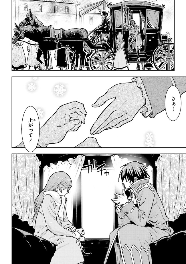 貴族から庶民になったので、婚約を解消されました！ 第22.3話 - Trang 3
