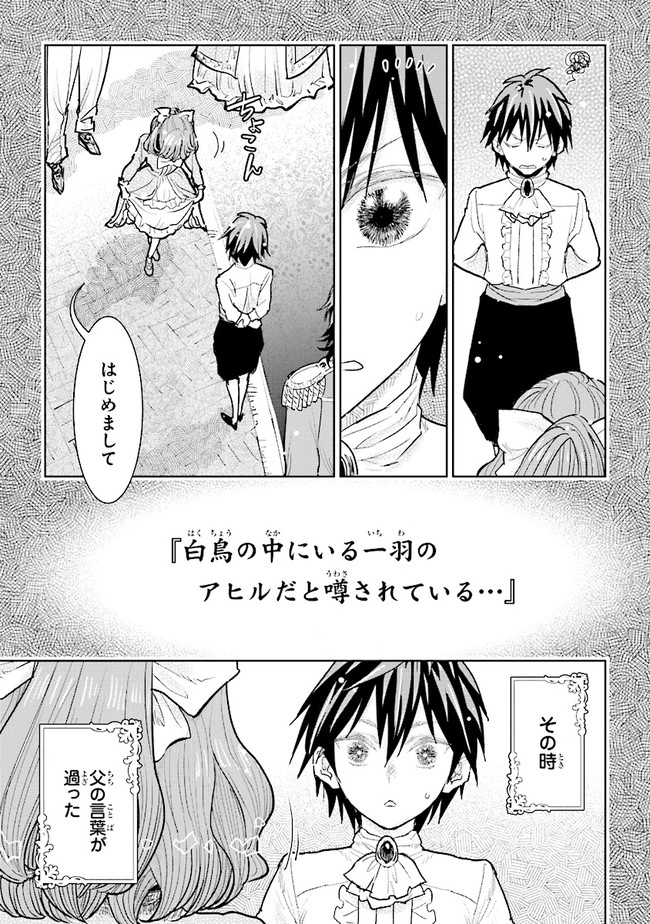 貴族から庶民になったので、婚約を解消されました！ 第13.4話 - Trang 5
