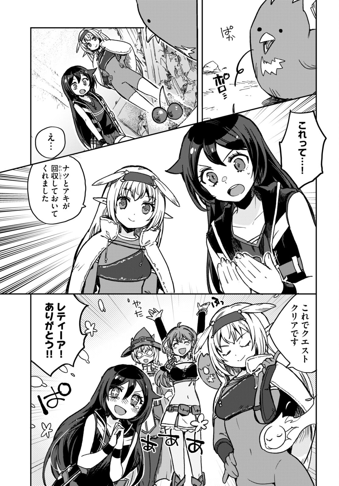 オンリーセンス・オンライン - 第104話 - Page 3