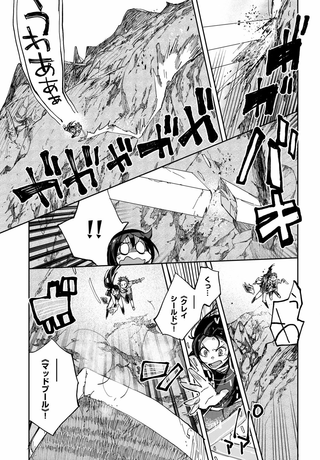 オンリーセンス・オンライン - 第67話 - Page 21