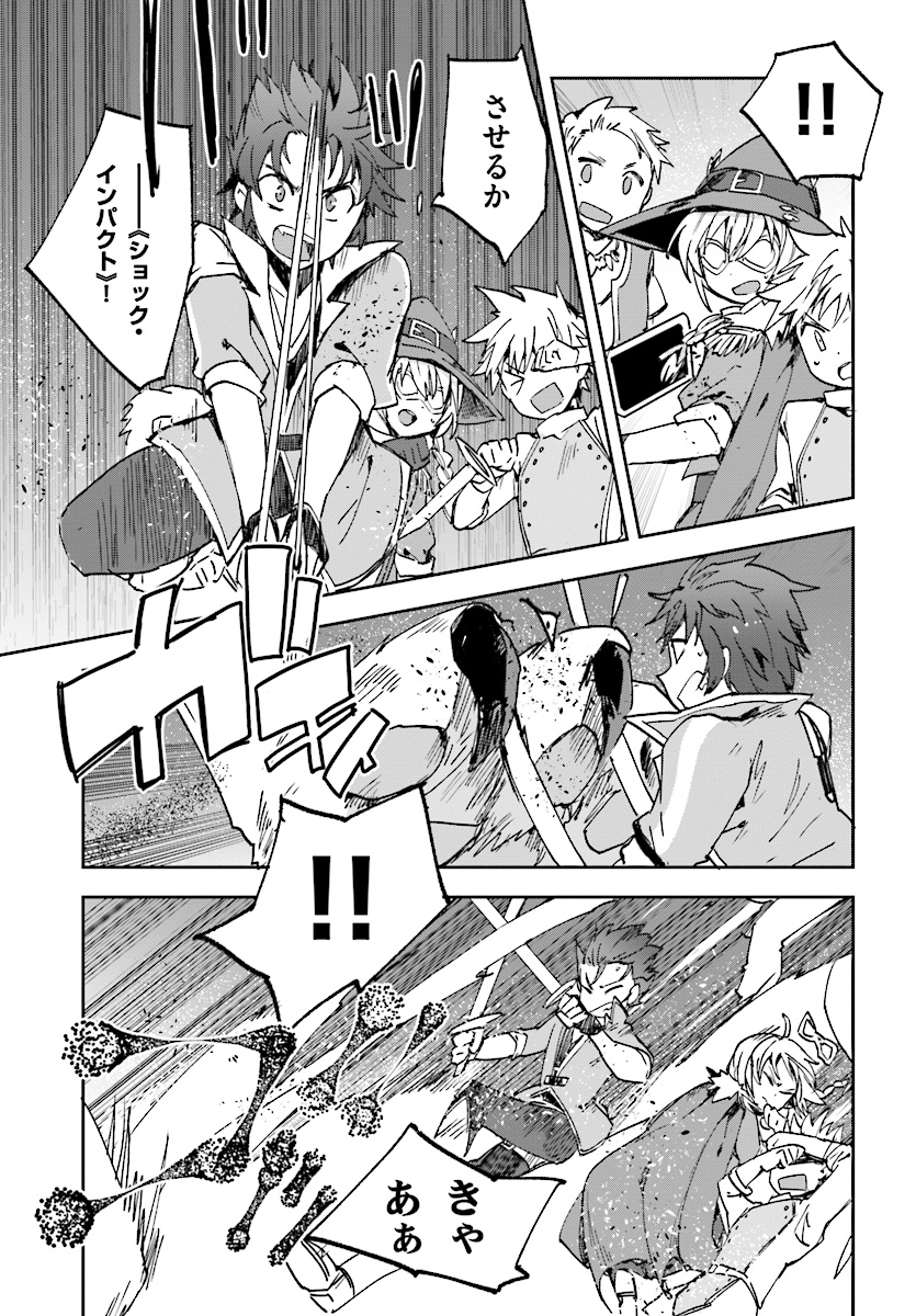 オンリーセンス・オンライン - 第49話 - Page 25