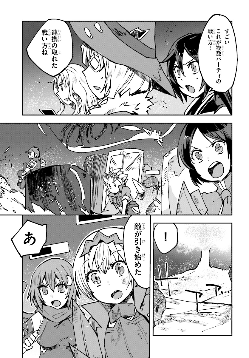 オンリーセンス・オンライン - 第48話 - Page 29