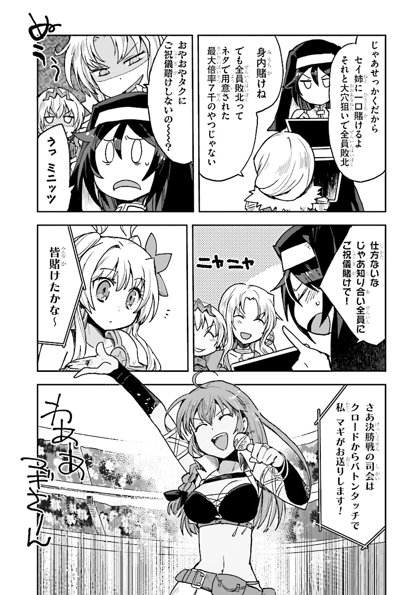 オンリーセンス・オンライン - 第47話 - Page 5